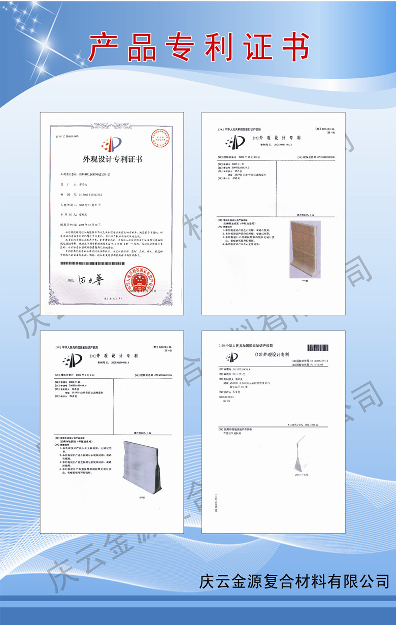 專利證書