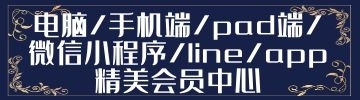 集運系統